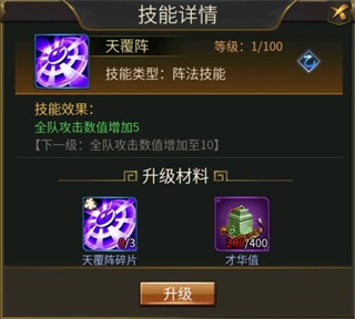 逍遥三国破解版