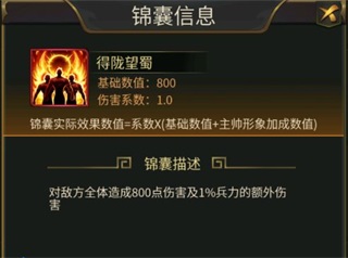 逍遥三国破解版