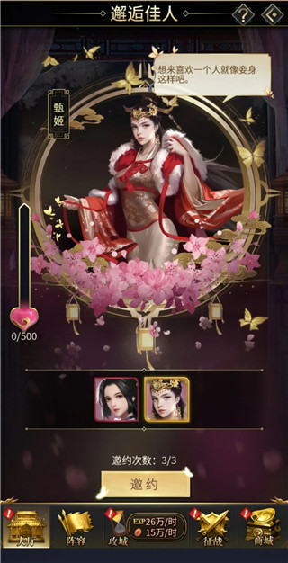 逍遥三国破解版