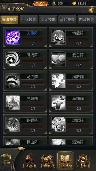 逍遥三国破解版