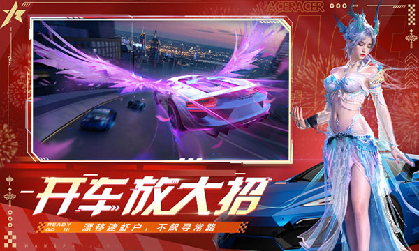 王牌竞速腾讯版