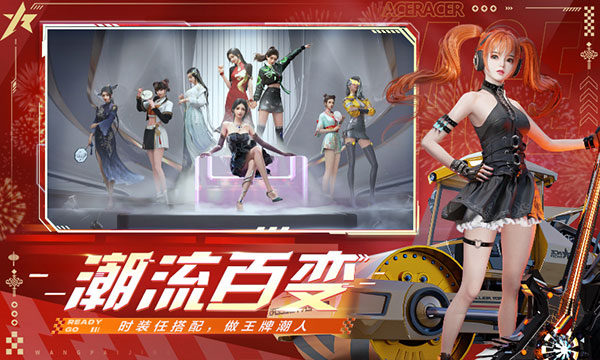 王牌竞速腾讯版