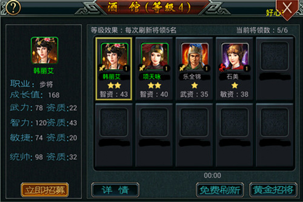 帝王三国华为版