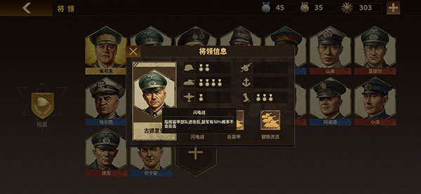 将军的荣耀3钢铁命令正版