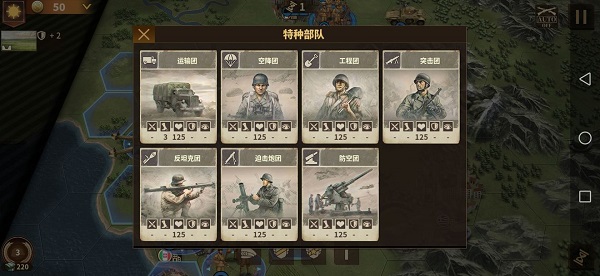 将军的荣耀3钢铁命令正版