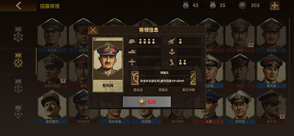 将军的荣耀3钢铁命令正版