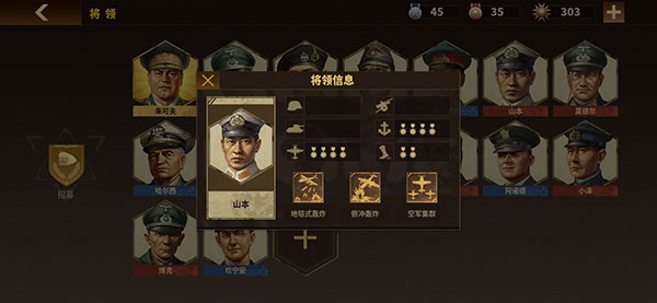 将军的荣耀3钢铁命令正版