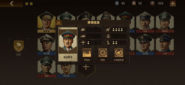 将军的荣耀3钢铁命令正版