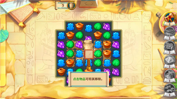 埃及的珠宝游戏