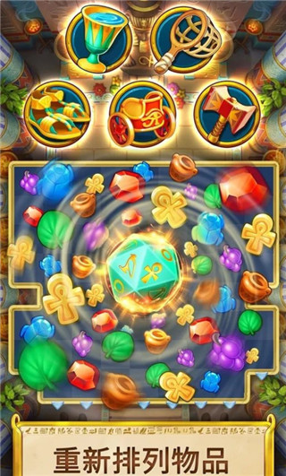 埃及的珠宝游戏