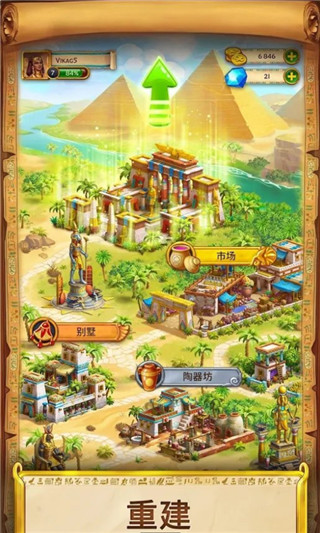 埃及的珠宝游戏