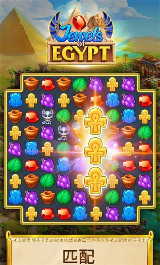 埃及的珠宝游戏