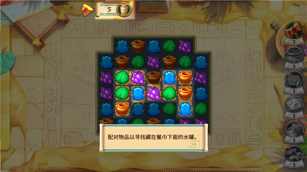 埃及的珠宝游戏