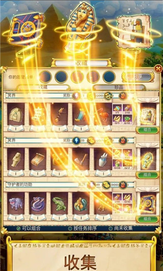 埃及的珠宝游戏