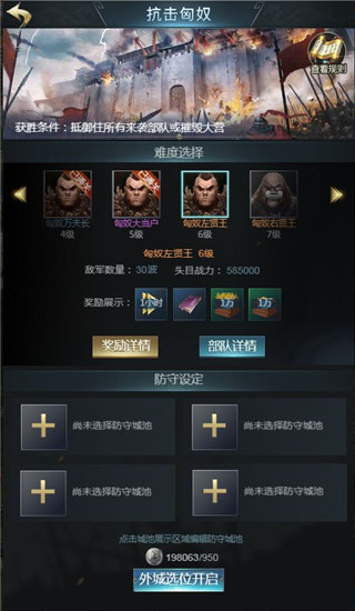 七雄争霸九游版