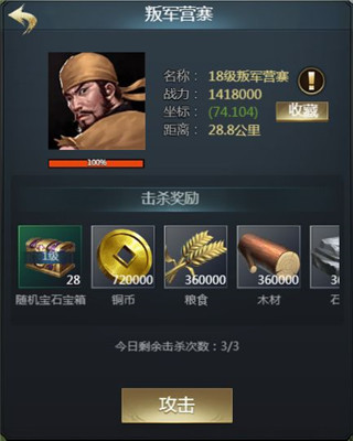 七雄争霸九游版