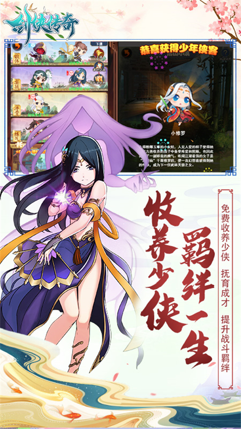 剑侠传奇华为版