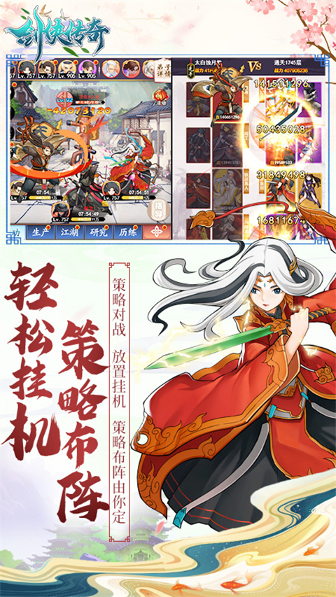 剑侠传奇华为版