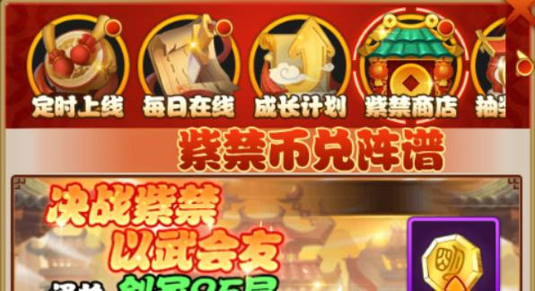 剑侠传奇华为版