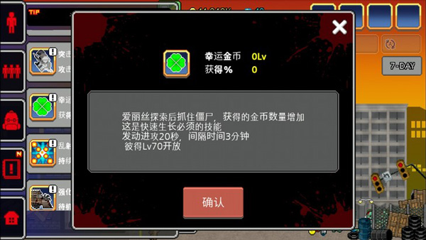 100天扫除僵尸中文无限金币版