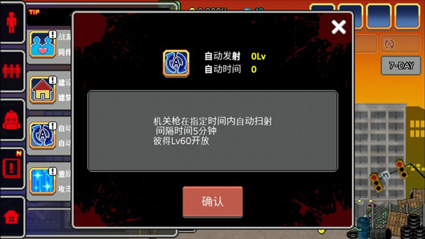 100天扫除僵尸中文无限金币版