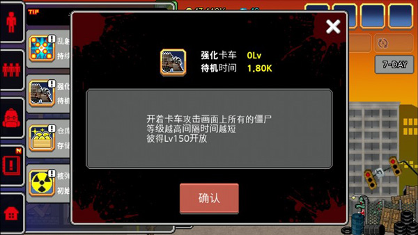 100天扫除僵尸中文无限金币版