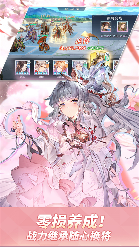 三国志幻想大陆vivo版