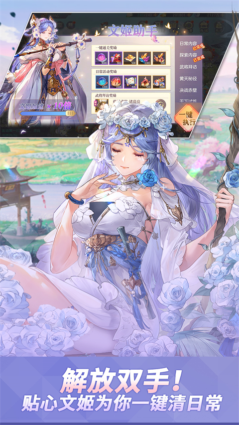 三国志幻想大陆vivo版