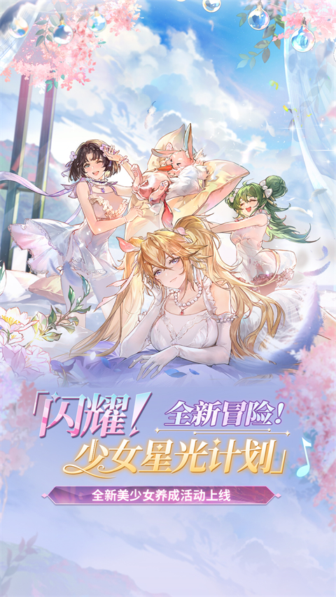 三国志幻想大陆vivo版