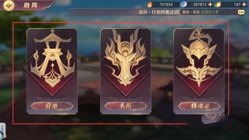 三国志幻想大陆vivo版