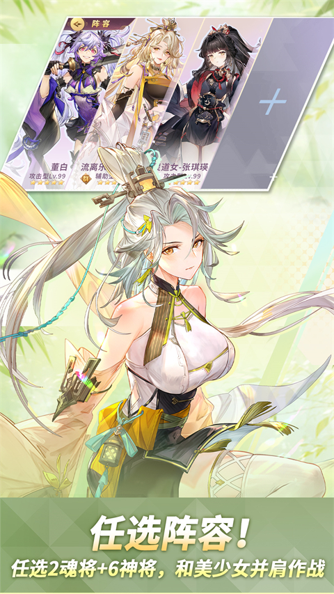 三国志幻想大陆vivo版