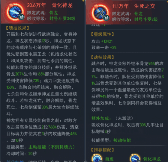 斗罗大陆H5神界服