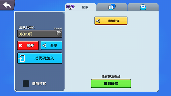 战斗帮派联机版