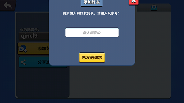 战斗帮派联机版