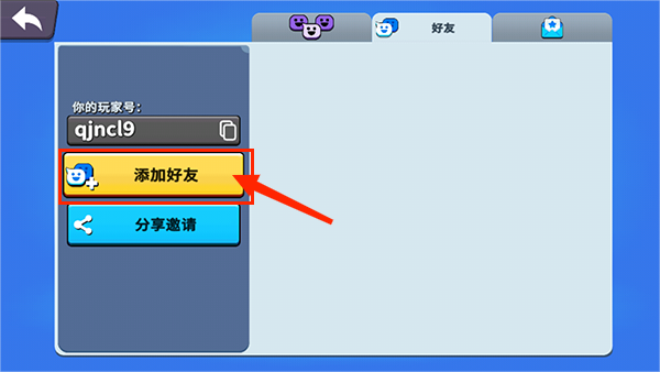 战斗帮派联机版