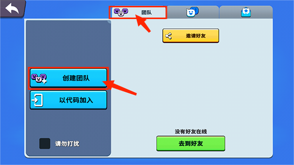 战斗帮派联机版