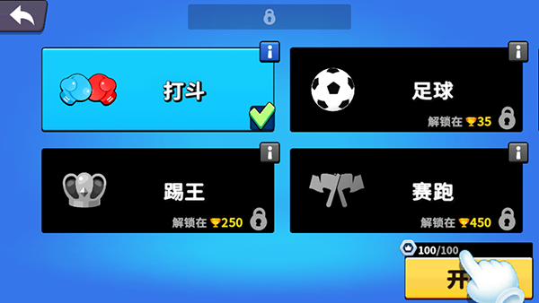 战斗帮派联机版