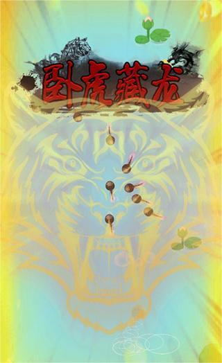 召唤神龙2山海经万宁版