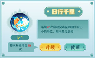 召唤神龙2山海经万宁版