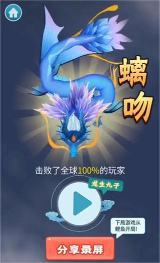 召唤神龙2山海经万宁版