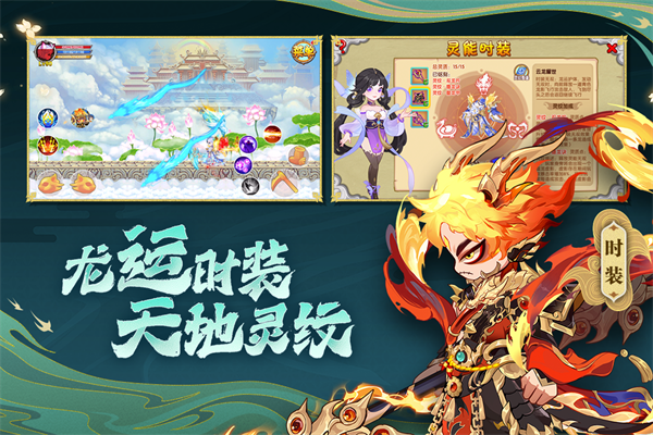 造梦西游ol测试服