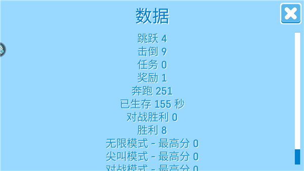 糖豆人终极淘汰赛中文版