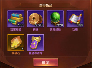 铁杆三国vivo渠道服