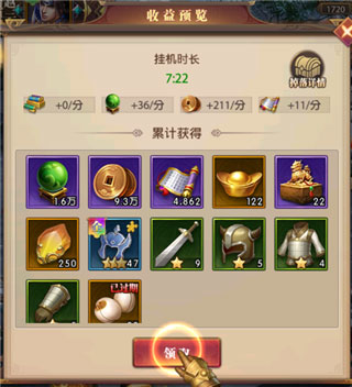 铁杆三国vivo渠道服