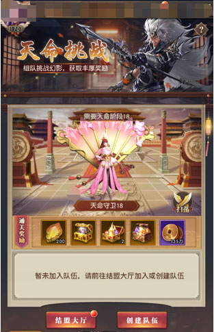 铁杆三国vivo渠道服