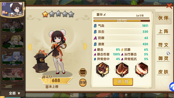 幻魔之眼手游bt版