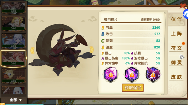 幻魔之眼手游bt版