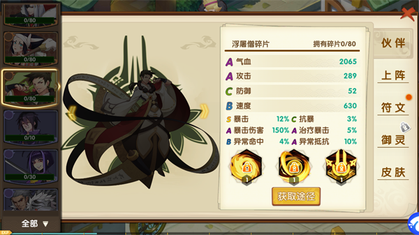 幻魔之眼手游bt版