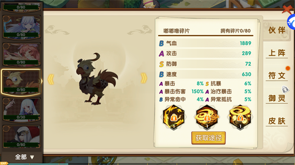 幻魔之眼手游bt版