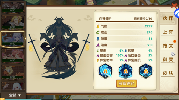 幻魔之眼手游bt版